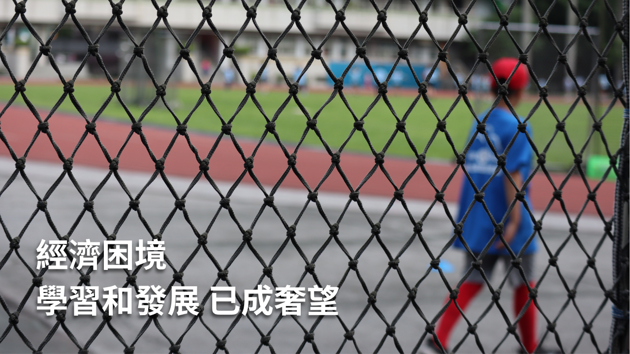 學習困境