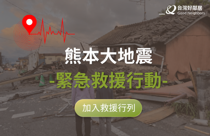 熊本地震